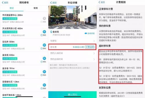 支付寶共享停車有哪些城市？共享停車試點城市分享