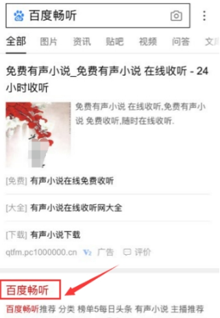 百度暢聽怎么離線下載歌曲？離線下載歌曲方法分享