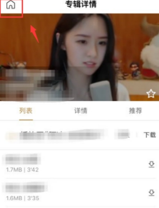 百度暢聽怎么離線下載歌曲？離線下載歌曲方法分享