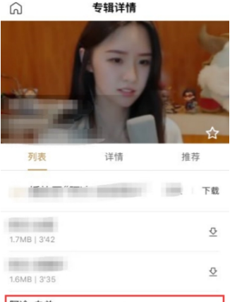 百度暢聽怎么離線下載歌曲？離線下載歌曲方法分享