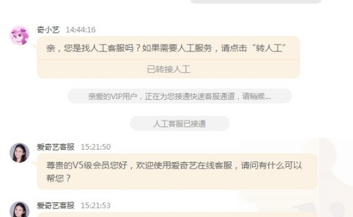 愛奇藝會員廣告怎么取消？廣告徹底取消方法一覽