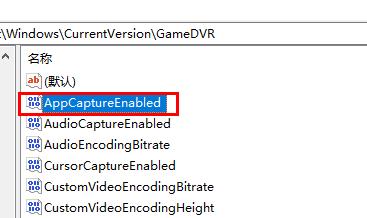 win11錄屏按鈕是灰色的解決方法