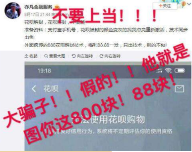QQ群花唄解封技術是真的嗎？支付寶官方回應