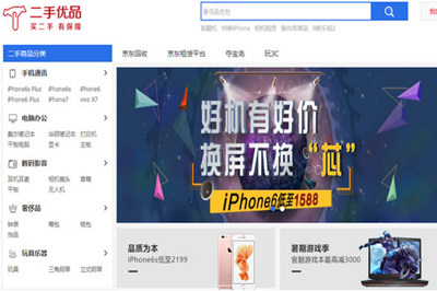 京東自營二手優品來源是真的嗎 京東二手優品靠譜嗎