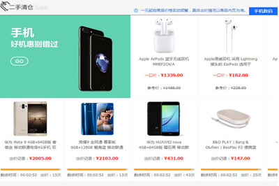 京東自營二手優品來源是真的嗎 京東二手優品靠譜嗎