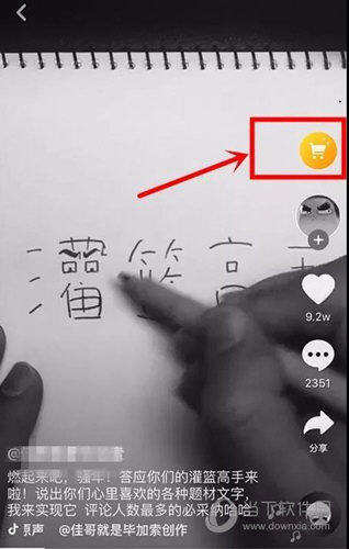 抖音怎么添加淘寶鏈接 淘寶店鋪綁定方法