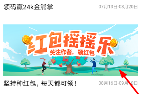 百度紅包搖搖樂怎么玩 免費領(lǐng)紅包了解一下