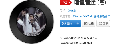 抖音其實(shí)每次見你我也著迷無奈你我各有角色范圍是什么歌？完整版歌詞分享