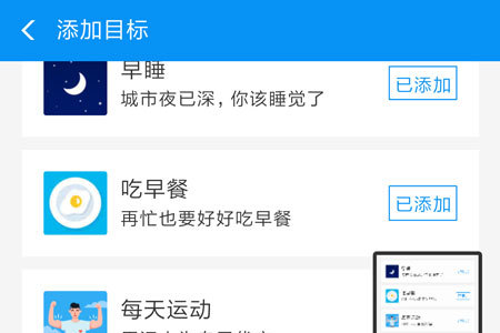 支付寶小目標怎么設置？支付寶小目標設置方法一覽