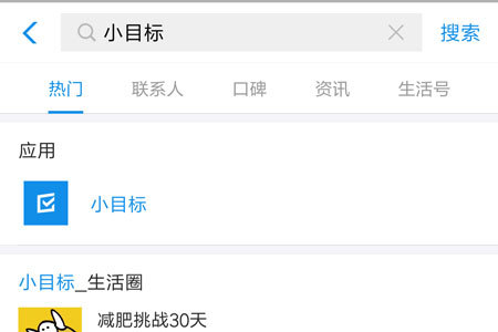 支付寶小目標怎么設置？支付寶小目標設置方法一覽