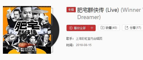 抖音我是一個憂郁的肥宅是什么歌？