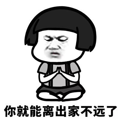 抖音學會克制表情包高清無水印分享