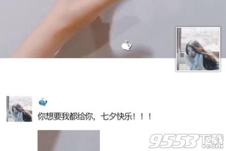 朋友圈摘下星星給你圖片怎么弄 抖音摘下星星給你朋友圈怎么發