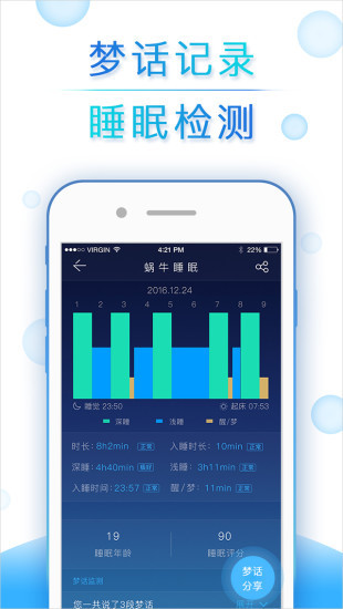 抖音記錄夢話的app是什么軟件？抖音記錄夢話的app在哪下載？
