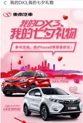 支付寶七夕怎么抽獎(jiǎng)？七夕抽獎(jiǎng)方法一覽