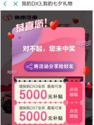 支付寶七夕怎么抽獎(jiǎng)？七夕抽獎(jiǎng)方法一覽