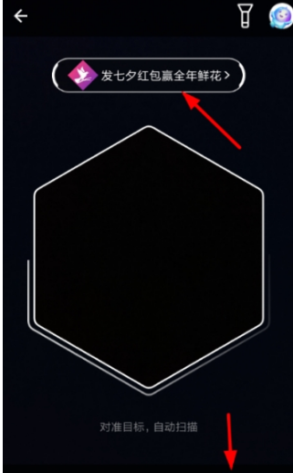 支付寶怎么解鎖AR皮膚領(lǐng)紅包？解鎖AR皮膚領(lǐng)紅包方法分享