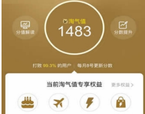 淘寶蹭淘氣值專用圖分享【高清無水印】