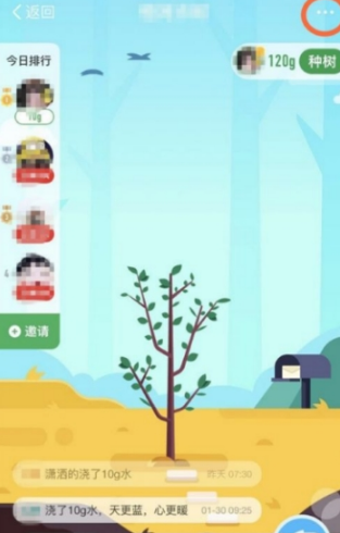 支付寶螞蟻森林合種隊長怎么踢人？螞蟻森林合種隊長踢人方法分享