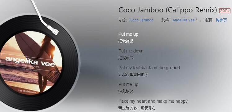 抖音啊呀呀coco是什么歌？