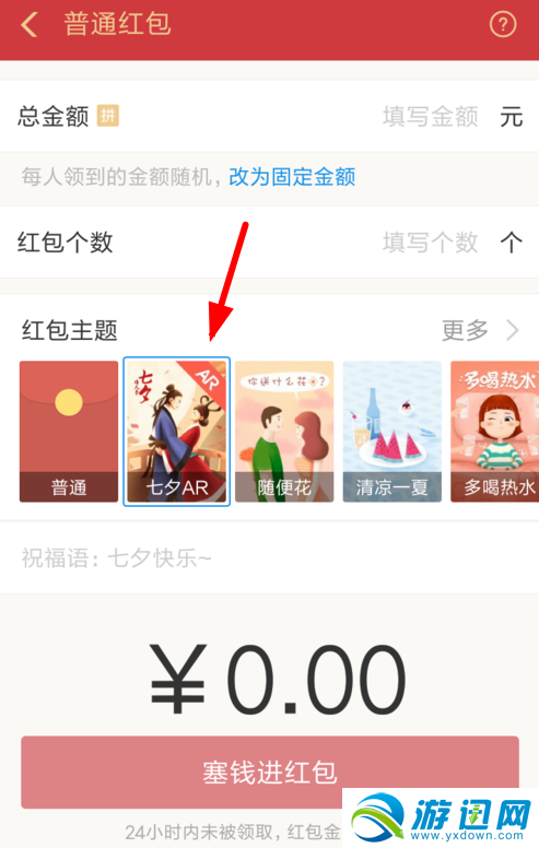 支付寶七夕AR紅包怎么發？七夕AR紅包發送步驟一覽