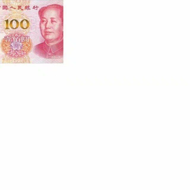 抖音現在我的眼里只有錢九宮格圖片分享