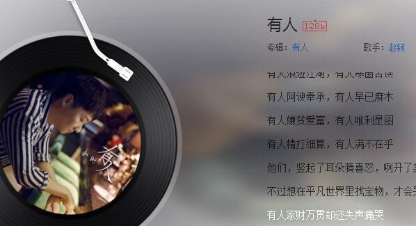 抖音有人愛的盲目有人有眼無珠歌詞