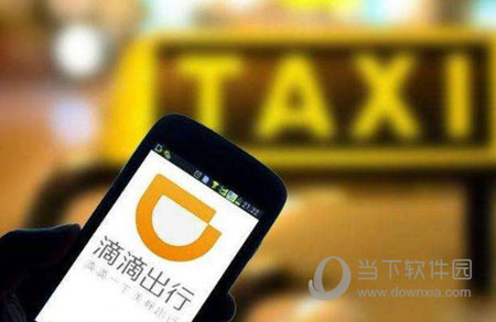 2018滴滴搶單軟件哪個好用 滴滴搶單神器推薦