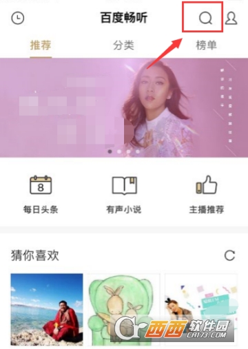 百度暢聽怎么離線聽歌 下載離線歌曲方法