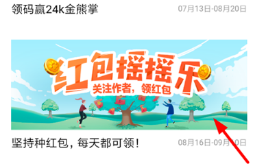 百度紅包搖搖樂怎么提現(xiàn)？百度紅包搖搖樂提現(xiàn)流程介紹