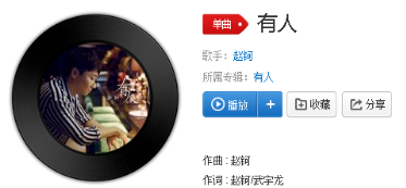 抖音有人浪跡江湖有人寒窗苦讀是什么歌？原曲詳情介紹