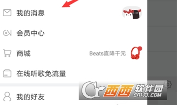 網易云音樂猜明星入口在哪里 猜明星活動介紹