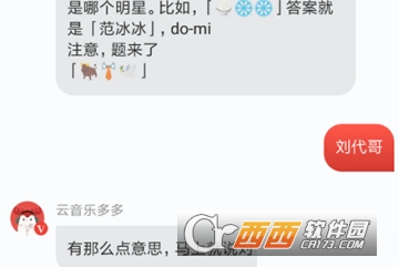 網易云音樂猜明星入口在哪里 猜明星活動介紹