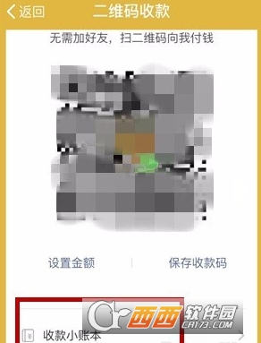 微信收款小賬本怎么查免費提現額度 免費提現額度查看方法