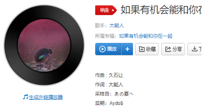 抖音如果有機會能和你在一起皆大歡喜是什么歌？完整版歌詞分享