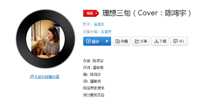 抖音雨后有車駛來駛過暮色蒼白是什么歌？女版歌曲收聽地址分享