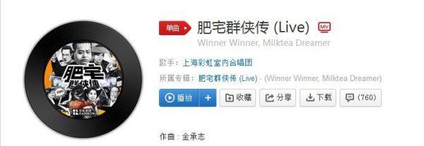 抖音肥宅群俠傳試聽地址及gif表情包【高清無水印】