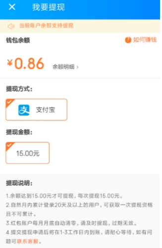 餓了么瘋狂pk賽怎么玩？餓了么瘋狂pk賽玩法技巧解析