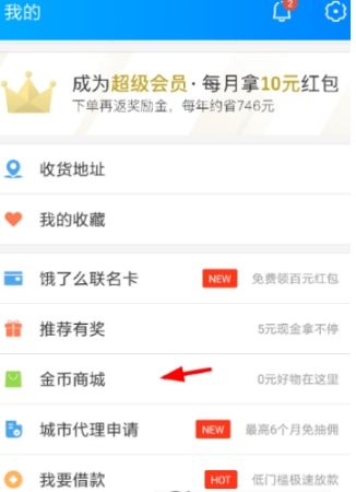 餓了么瘋狂pk賽怎么玩？餓了么瘋狂pk賽玩法技巧解析