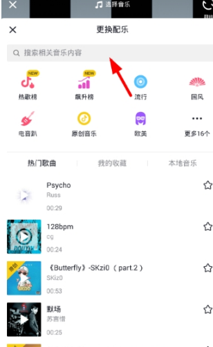 抖音伴奏音樂在哪有？抖音伴奏音樂怎么錄制？