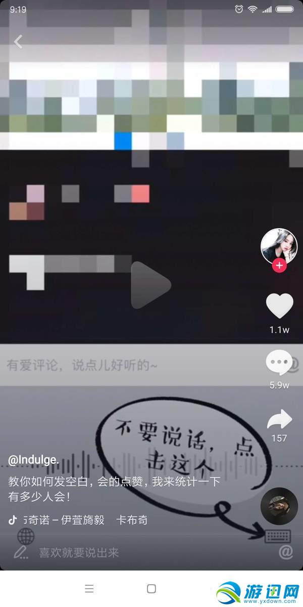 抖音怎么評論出空白內容？評論空白內容辦法分享