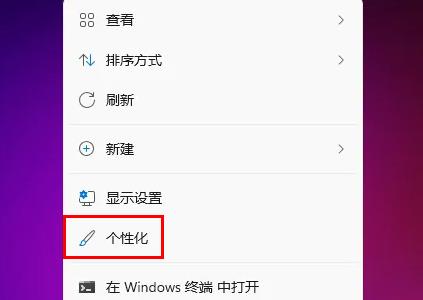 win11壁紙怎么設置