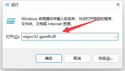 win11組策略不生效解決方法