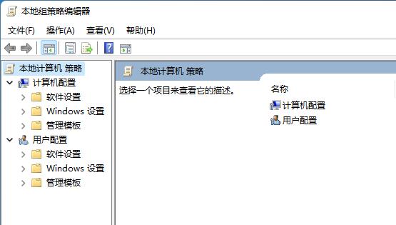 win11組策略不生效解決方法