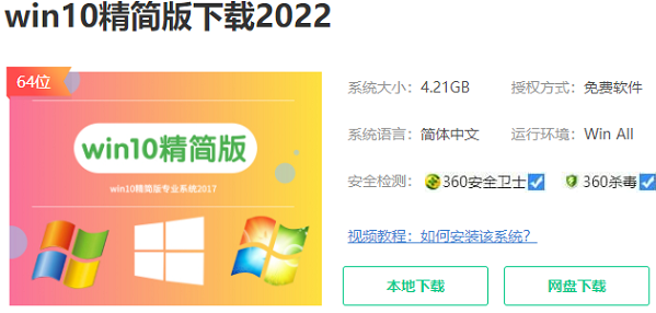 免費win10系統下載地址在哪里
