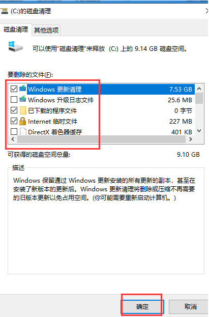win7怎么清理c盤只留下系統文件