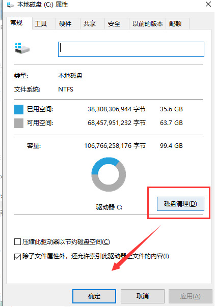 win7怎么清理c盤只留下系統文件