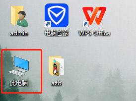win8怎么清理磁盤碎片