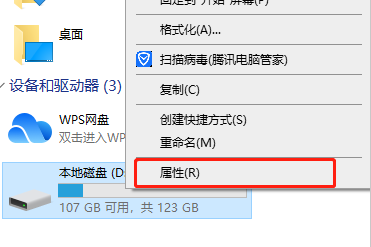 win8怎么清理磁盤碎片