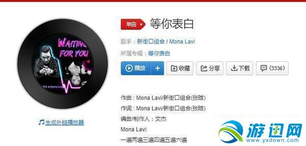 抖音一遍兩遍三遍四遍五遍六遍是什么歌？等你表白歌曲及歌詞分享